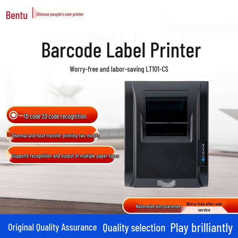 PANTUM LT101-CS High-Speed Barcode Label Printer