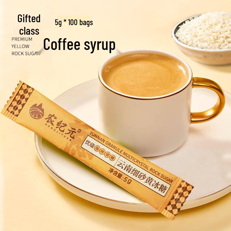 NONG JI YUAN Fine Yellow Rock Sugar Coffee Sticks