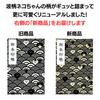 Large Goshuincho Stamp Accordion 12 24 Pages 24 48 Pages [Wave Cat] (Temple Book), Type, Columns, (single-sided) / Columns, (double-sided) (Black)