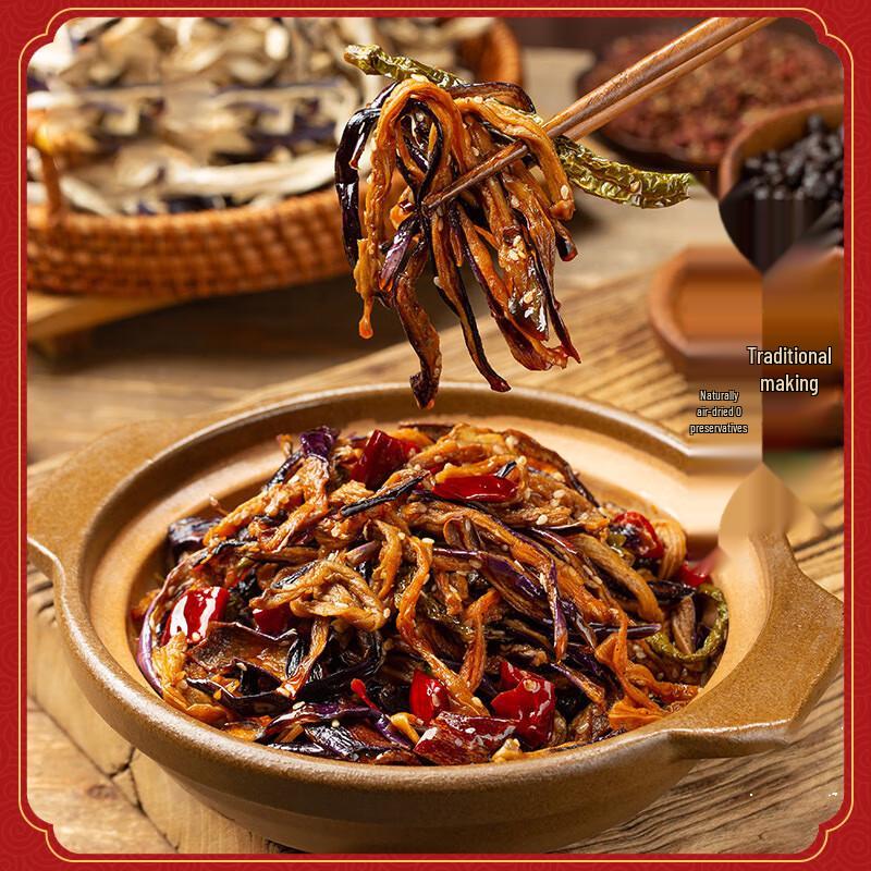 Yanbian Style Preserved Eggplant with Dried Chili