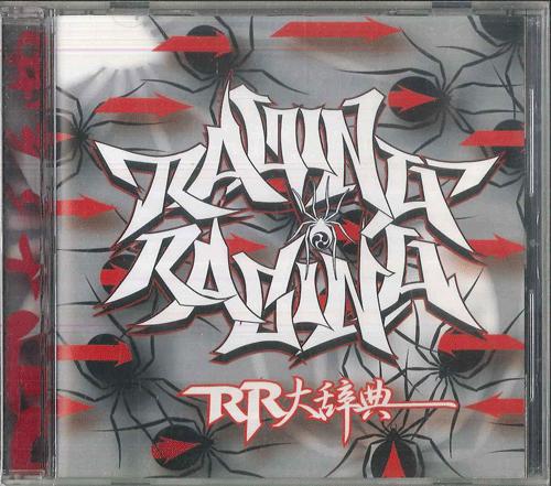 

CD RAGING RACING RR Daijiten RRC001 RAGING RACING 2003 Japan Japanese Club Dance Used
