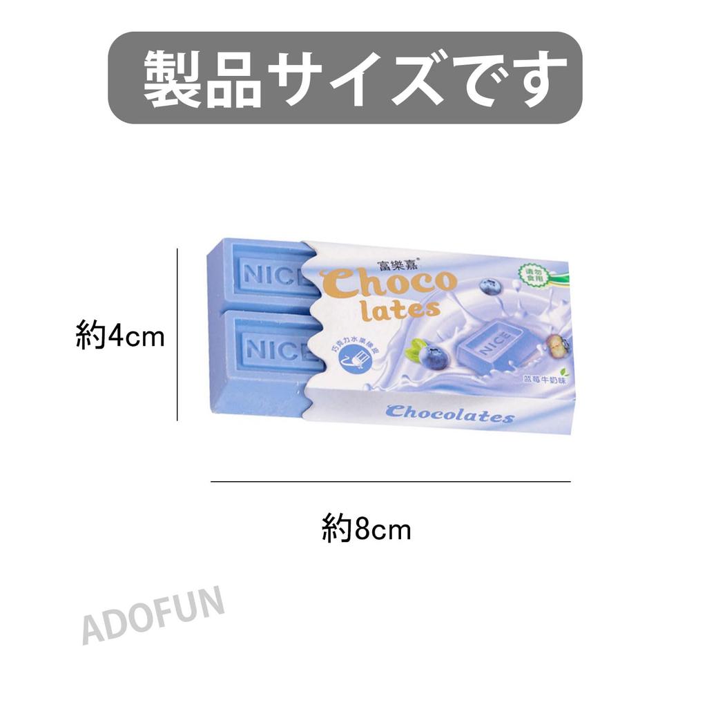 Erasers for Elementary School Students of Chocolate Erasers and Popular School Office Junior High School Students Random Colors [Set 4] - Clean, Cute,