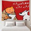 Tintin's Avonturenstad Sneldrogend Wandkleed voor Slaapkamer, Woonkamer, Speelkamer, Decoratie Kunstkamer Wandkleed Vakantie- en Verjaardagscadeaus