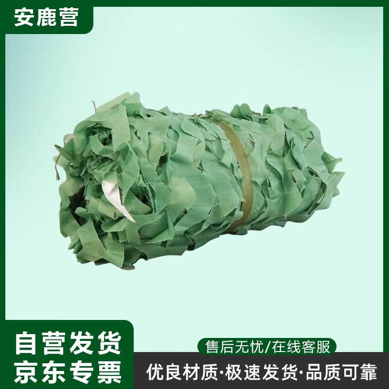 150D Single-Sided Camouflage Net