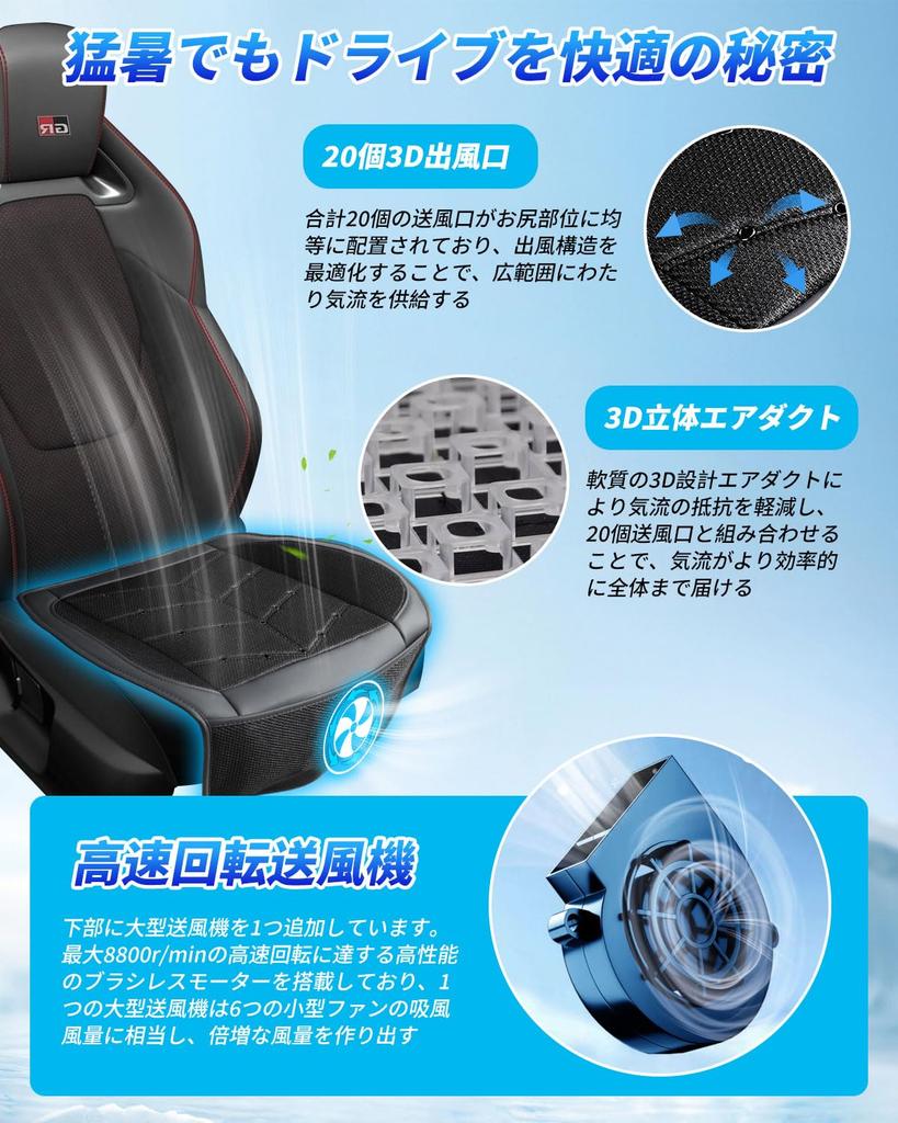 Cool Seat Car Seat Cooler New Model Total of 20 Air Outlets 1 Large Blower Stepless Airflow Easy To Install Low Noise Noise Get Sweaty Compatible with