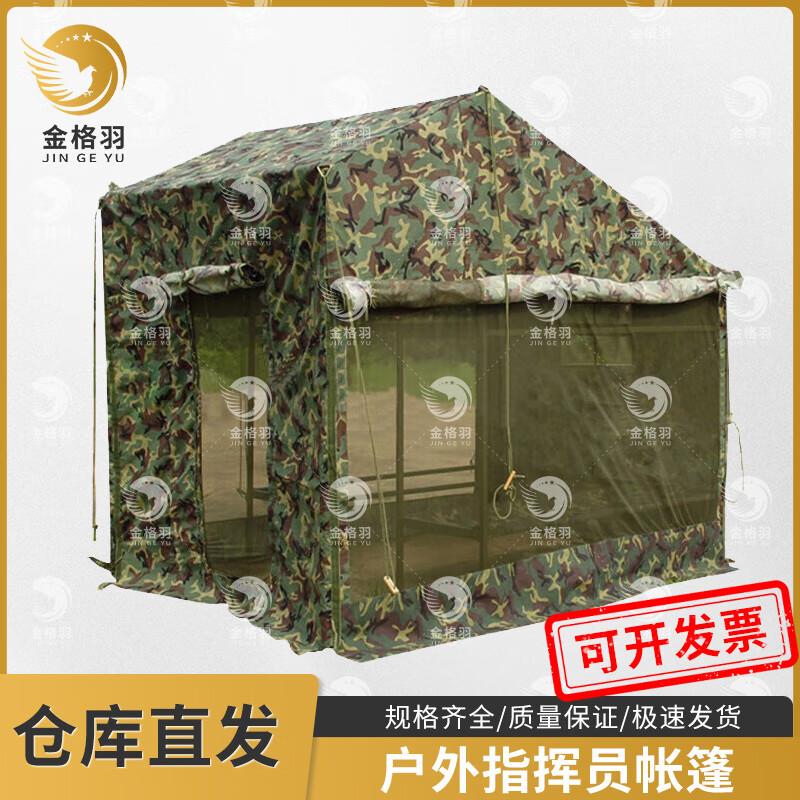 Jinge Yu 4-Person Outdoor Commander Tent