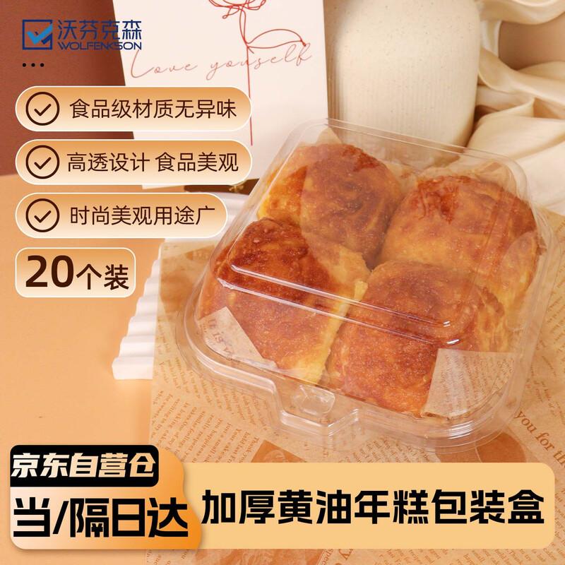 

Wofengkexen Tiramisu & Dessert Packaging Boxes (20-Pack) Standard