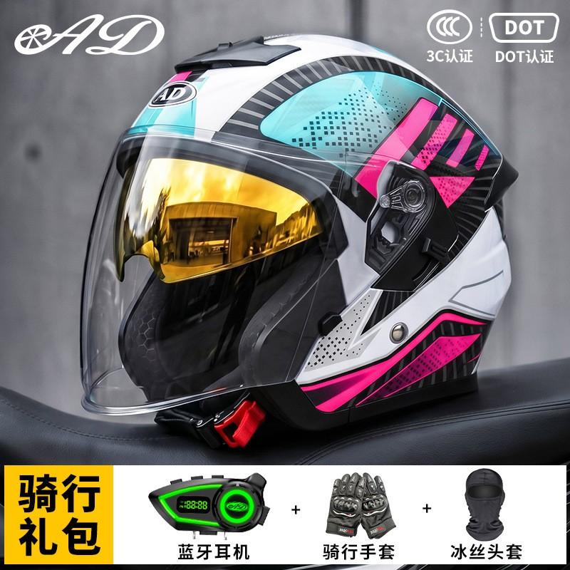 Bluetooth Gift Pack 3C Certified Half Helmet Electric Motorcycle Men Women All Season Safety
