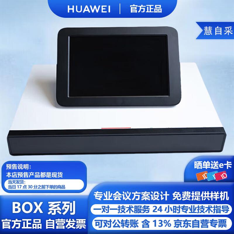Huawei Video Conferencing Terminals & Accessories (CN Version)
