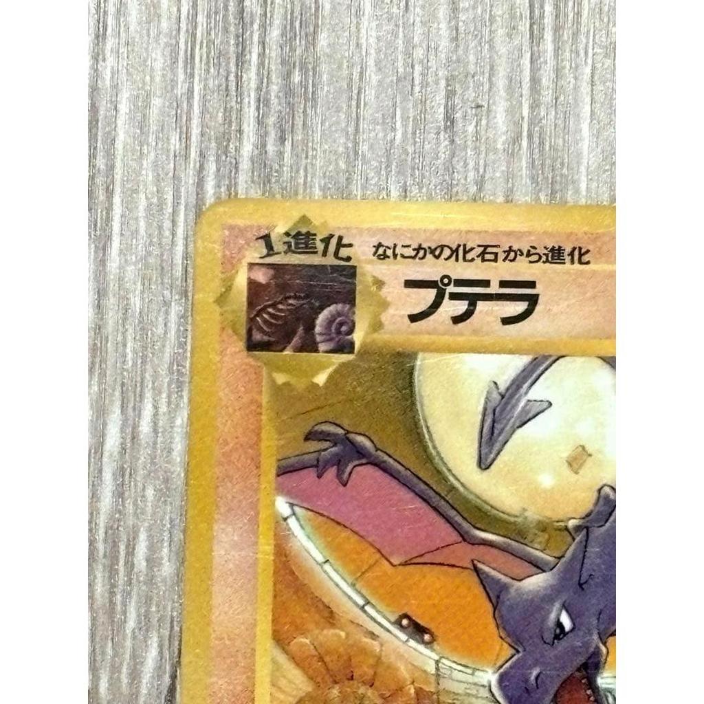 Used Ptera Expansion Sheet 2nd Edition (Red Version) Pokemon Card Old Back