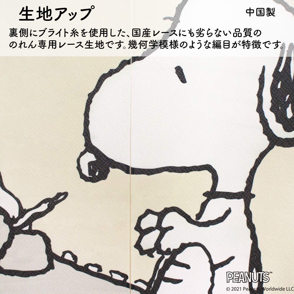 Noren Kobo Noren Snoopy PEANUTS SNOOPY Width 85cm X Length Typewriter 93867 Curtain, Print, Half-Length Curtain, 150cm, Pattern,