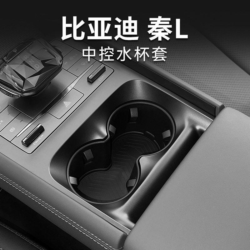 For BYD Qin L DMI Center Console Armrest Box Storage Box Water Cup Pad Screen Rear Storage for Interior Accessories