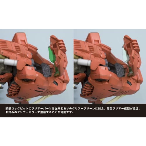 ZOIDS EZ-016 Saber Tiger Marking Plus Ver. 270mm Long, Approximately 1/72 Scale Plastic Model