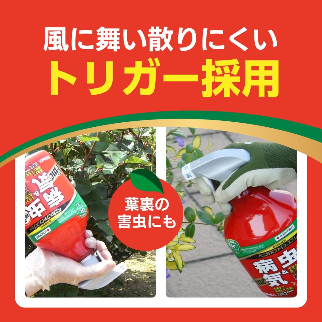 Sumitomo Chemical Gardening Benica X Fine Insecticide and for and Diseases Spray, Fungicide, 1000ml, Fast-Acting, Long-Lasting, Flowers, Vegetables,