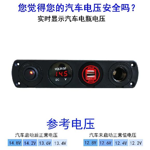 4 in 1 Marine Switch Panel 12V Dual USB Charger Socket Power Outlet LED Voltmeter Cigarette Lighter Socket ON Off Button Switch