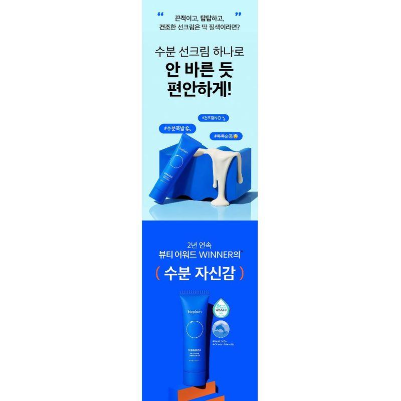 BEPLAIN Sunmuse Moisture Sunscreen Mini