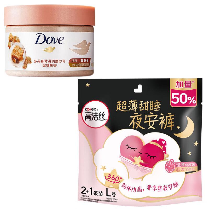 Dove Body Scrub & Miss Peach Night Pants Bundle