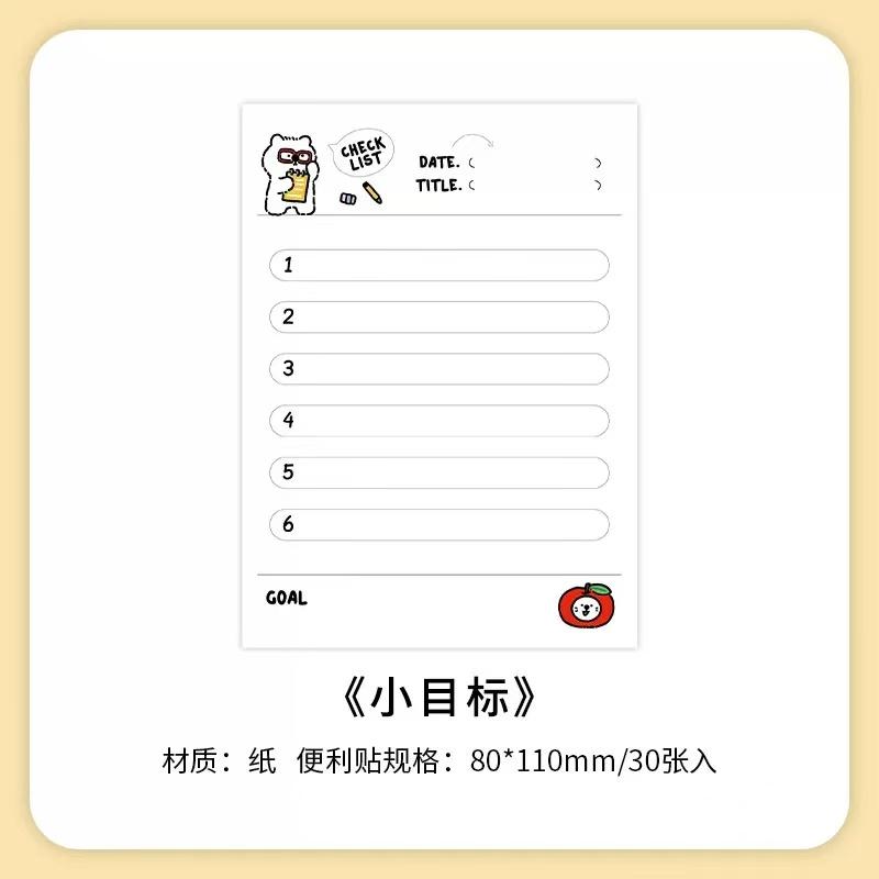 Office School Supplies A Note A Day Ins Korean Style Cute Check in Plan Note Study List N Times Sticky Kawai Stationery Gift