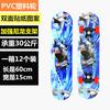 Youth Child Skateboard Maple Double Rock Skate Board Patin Skates Kids Skateboarding Cartoon Sticker Kids Griptape Longboard