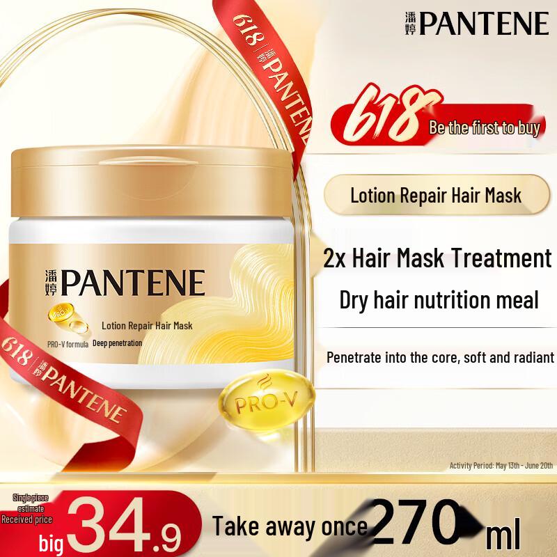Pantene Hair Milk Repair Amino Acid Hair Mask 270g