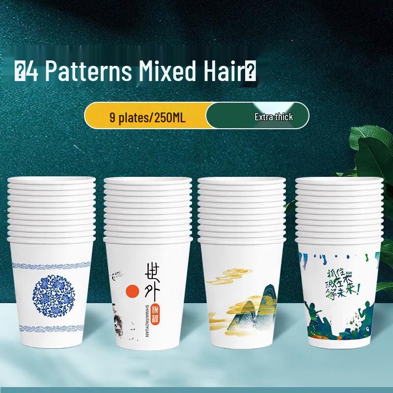 Saint Bailai 250ml Disposable Assorted Paper Cups, 1000 Count