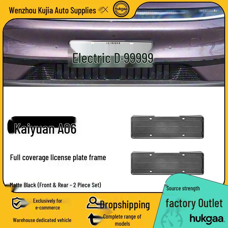 Рамка для номерного знака автомобиля на новой энергии Changan Qiyuan A06, полноразмерная