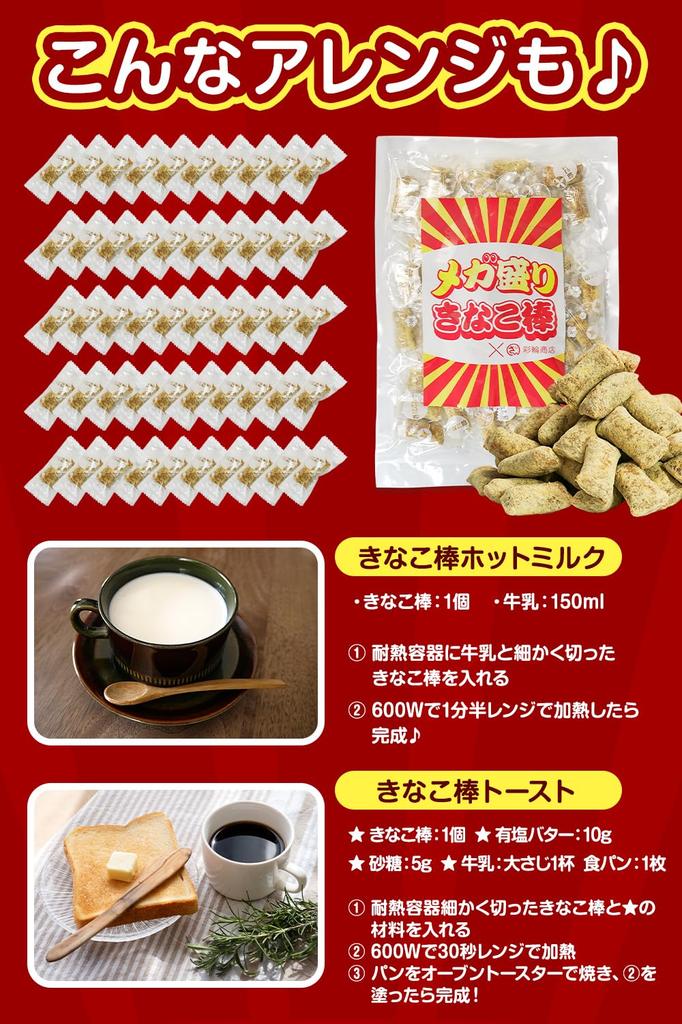 by a Registered Saiwa Kinako Individually Made in Made with Kinako and by a Kinako Candy Kinako Large Container [Recommended Dietitian] Shoten's