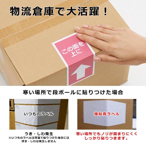 Plus Label Usual Strong Adhesive Label 2 Sides No Margin 20 Sheets ME-552K 45-542