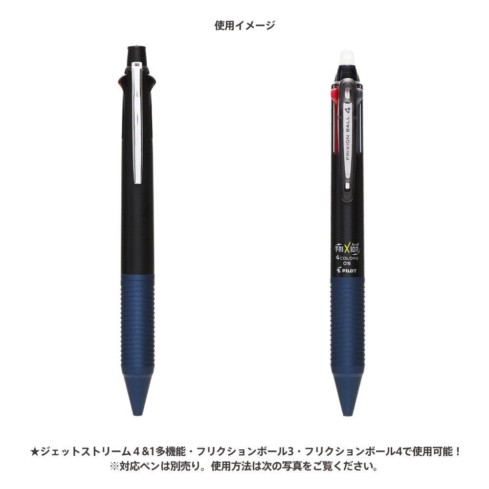 Compatible with Jetstream and Frixion Ball SMART-GRIP (Navy, Grooved, 4&1 3&4)