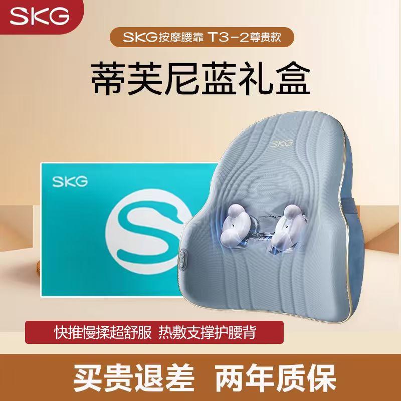 

SKG Lumbar Office Cushion Car Massager Flagship Massager - Free Original Gift Box