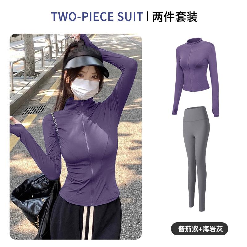 Sunscreen clothes, quick-drying clothes, sports jacket, tight-fitting exercise top, yoga clothes, long-sleeved zipper cardigan, running fitness