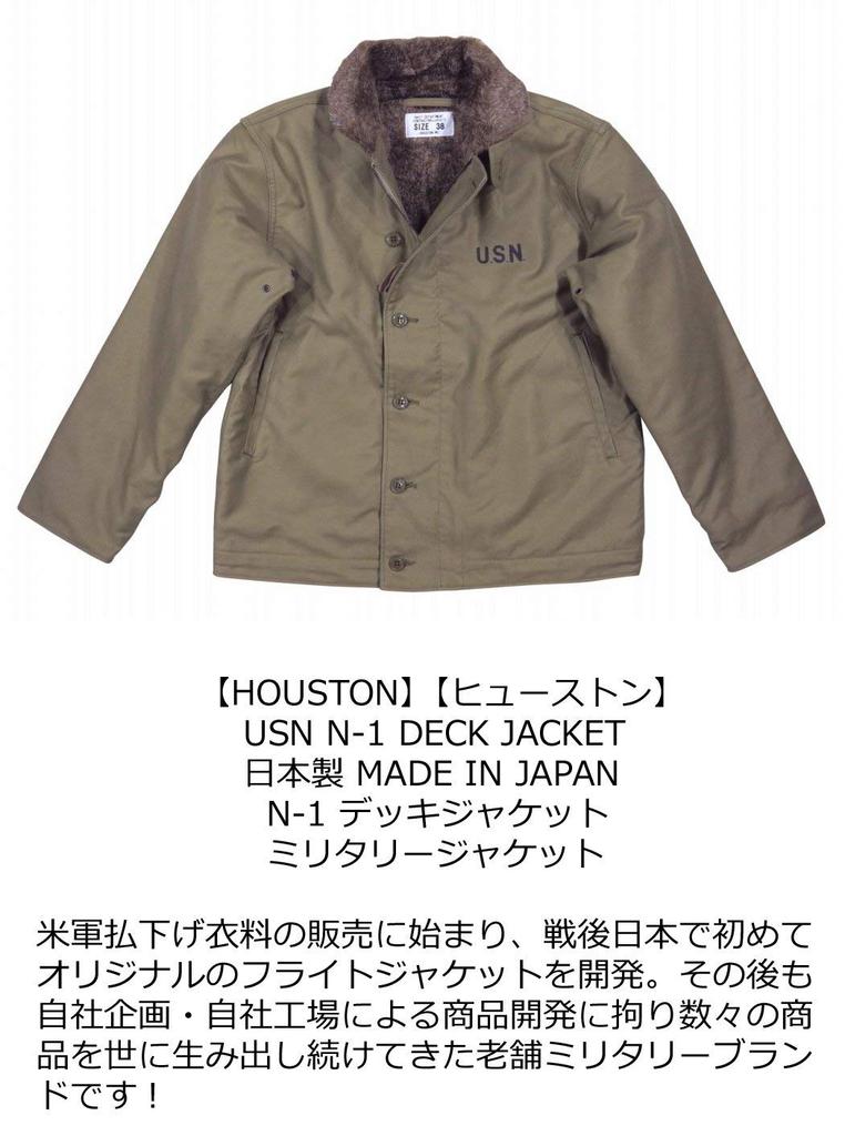 Made In Japan USN Back Boa Deck Jacket [Houston] N-1 XL(42) TN(Tan)