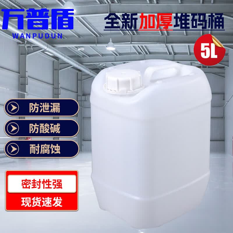 WanPuDun Heavy-Duty Stackable Square Chemical Storage Drum