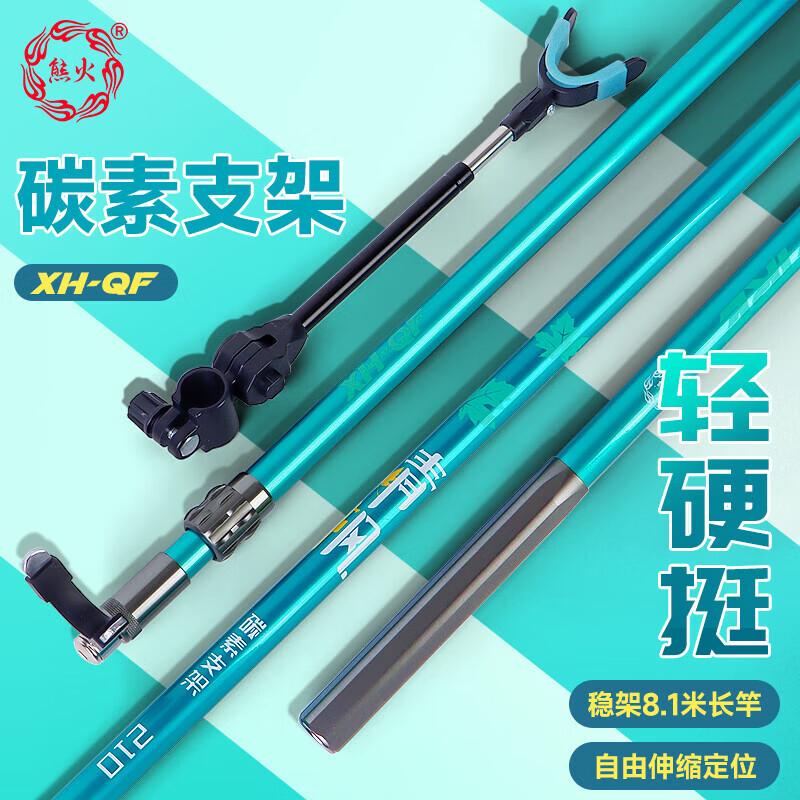 Bear Fire Carbon Fishing Rod Cannon Stand