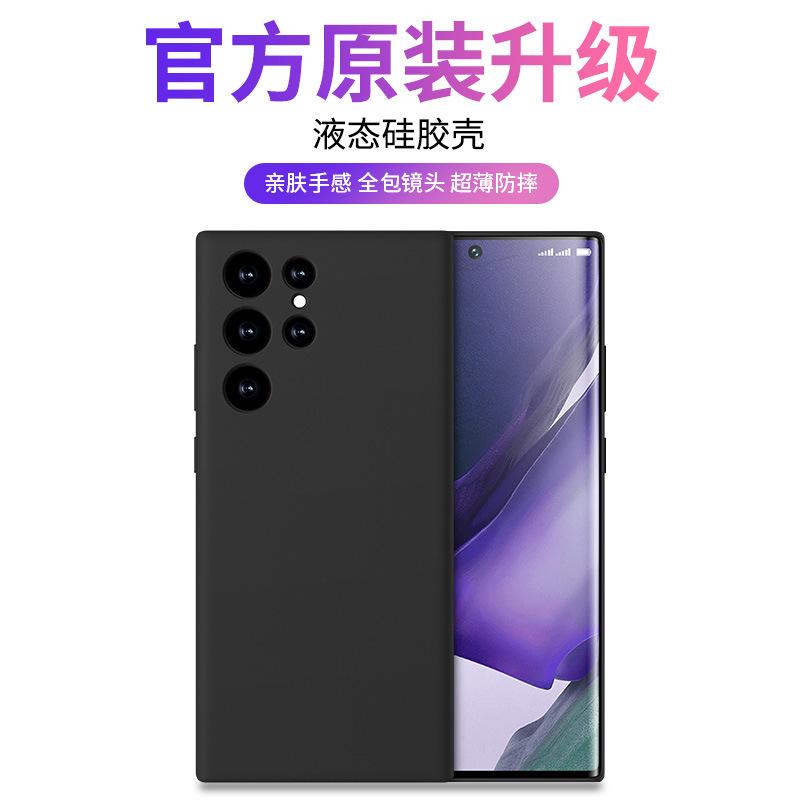 Applicable To Samsung S11 Mobile Phone Case S11Ultra Genuine Liquid Silicone S11 Ultra-thin Anti-drop Plus Does Not Fade 11
