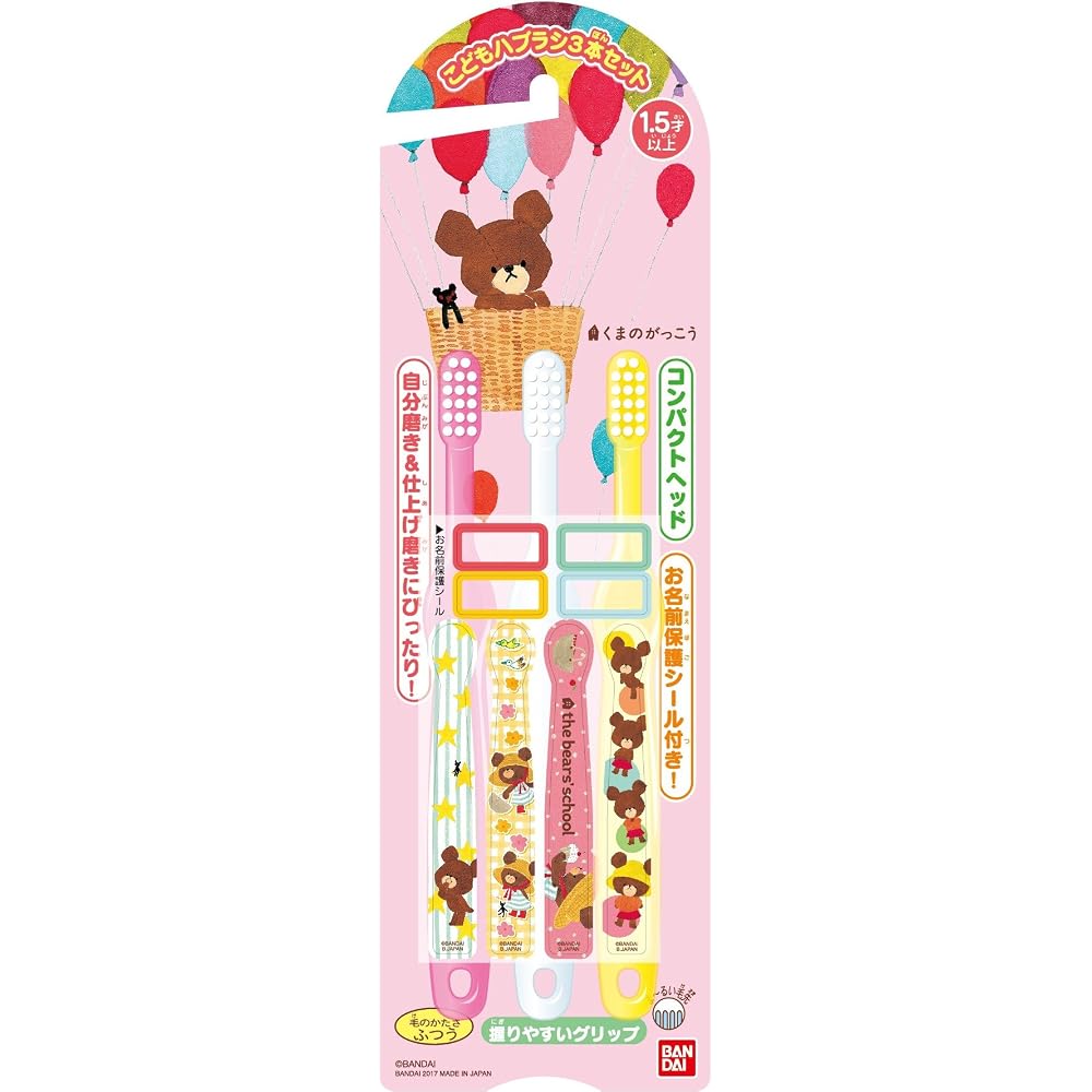 Bandai (BANDAI) Children s Toothbrush Set of 3, Target Age: 3 years old and up