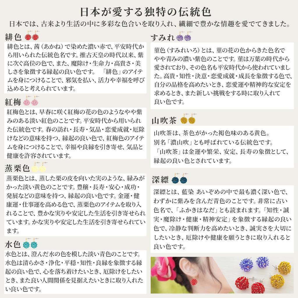 Noren Earrings Dangle Earrings for Perfect for Kimono and Yukata Perfect as a Souvenir or Gift for Overseas Purchase Women's (Shibori Beads/Violet -