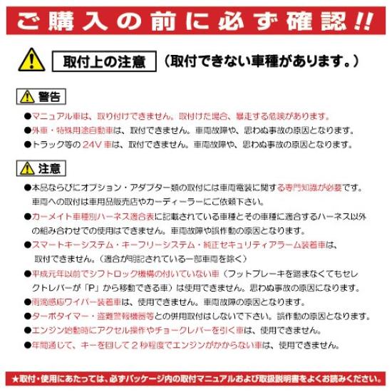 Carmate Remote Engine Starter with LED Answer Back To Notify You When the Engine Black TE-W1400 Starts,