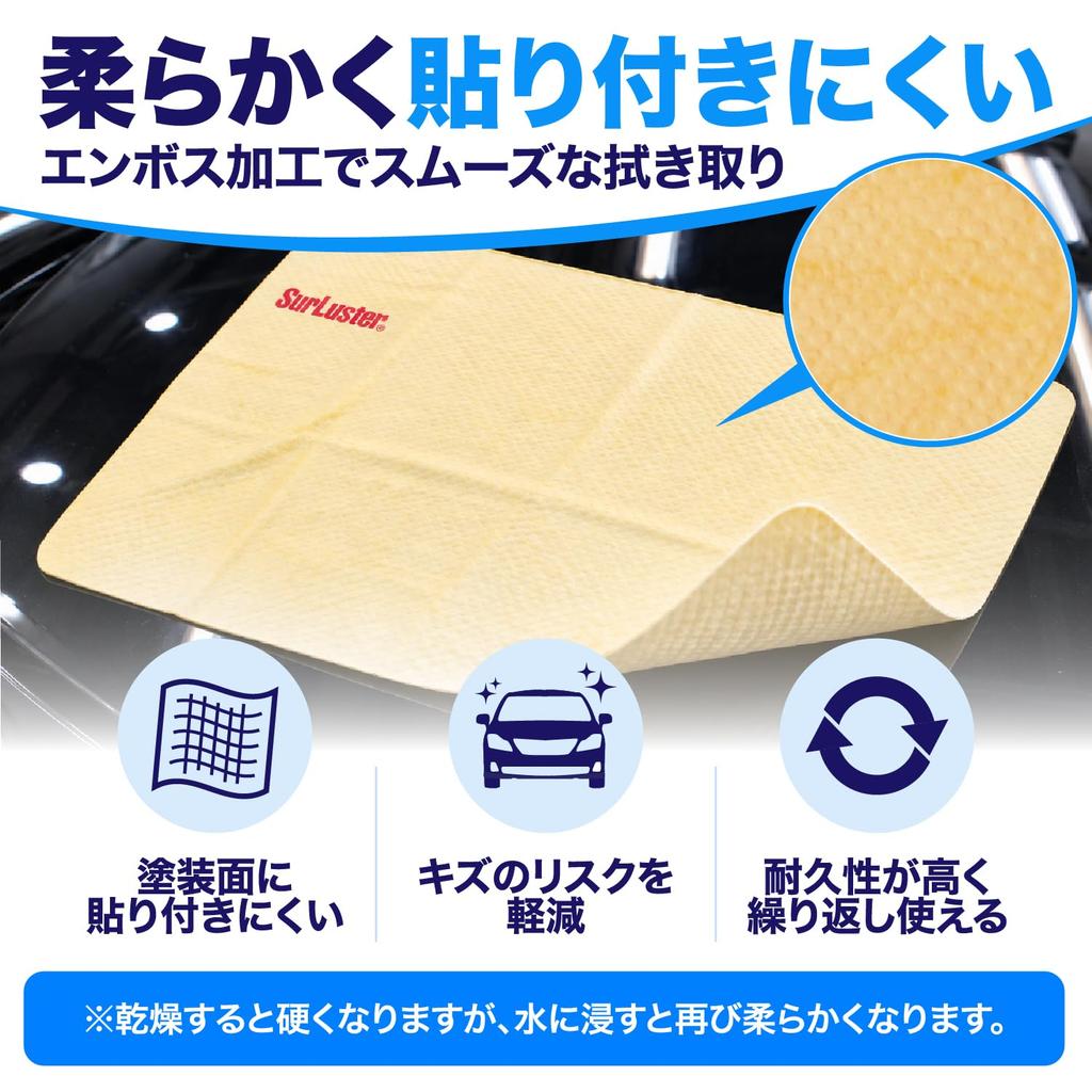 SurLuster Water Drop Wiping Cloth, Car Wash Cloth, Absorbent Cloth,
