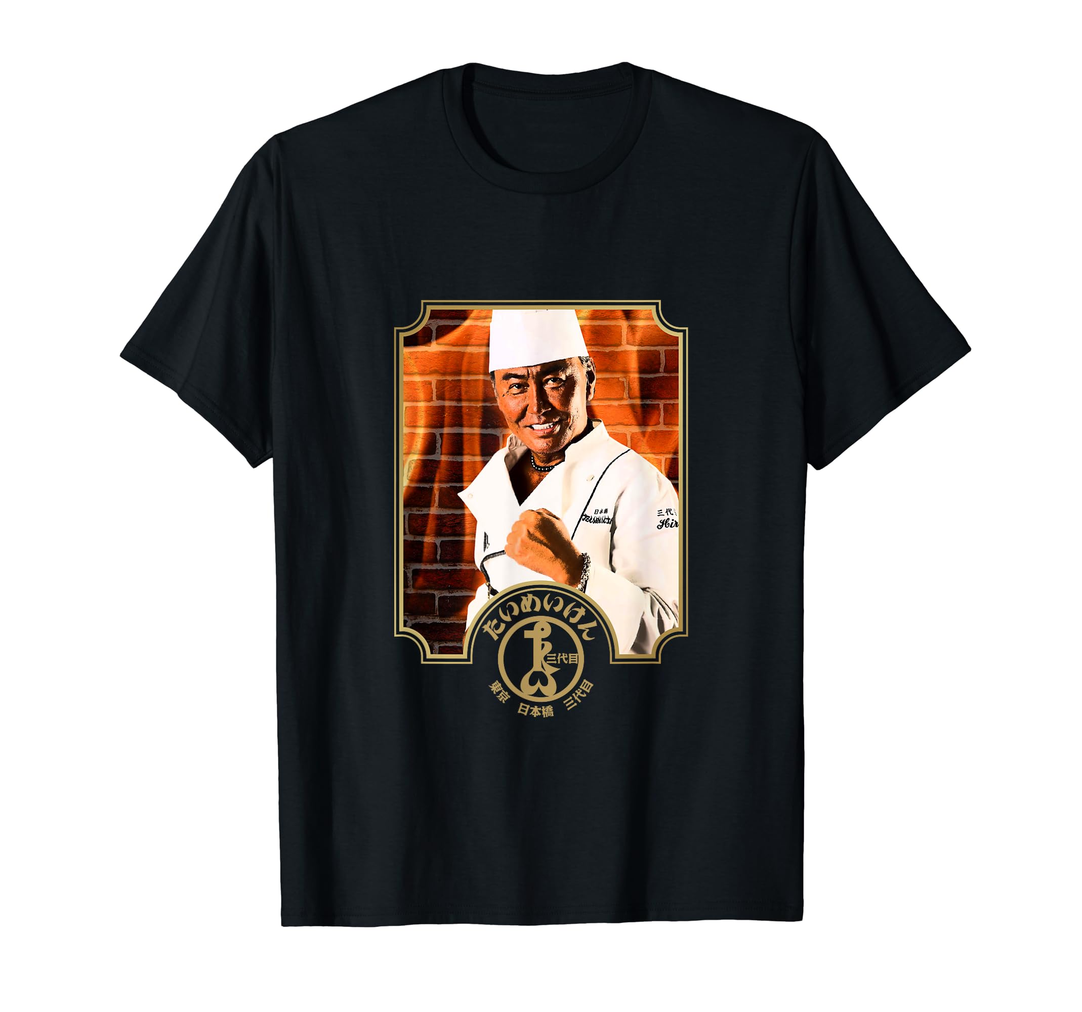 

Blackened Chef Fiery Fist Pump (1) T-Shirt