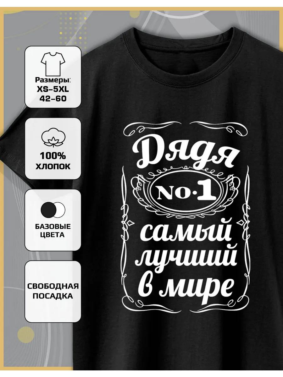 Best Uncle Print T-Shirt L