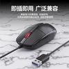 Lenovo M280 дротова миша