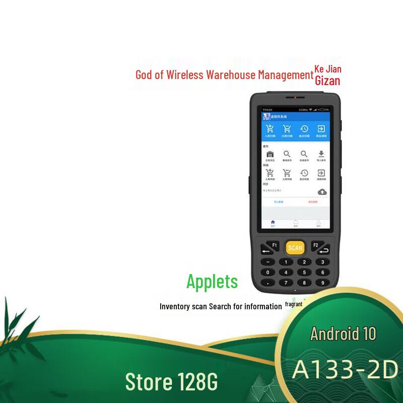 Runshan A88 Handheld Wireless 2D Barcode Data Collector