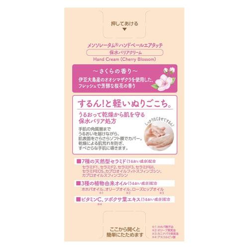Mentholatum Hand Veil Air Touch, Sakura Scent, 3 bottles (Contains 7 types of natural ceramides, Vitamin C, and 3 types of plant-derived oils)
