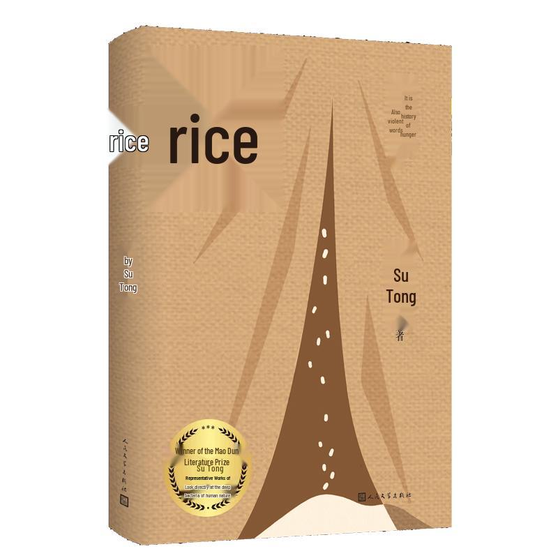 Selected Novels by Su Tong
