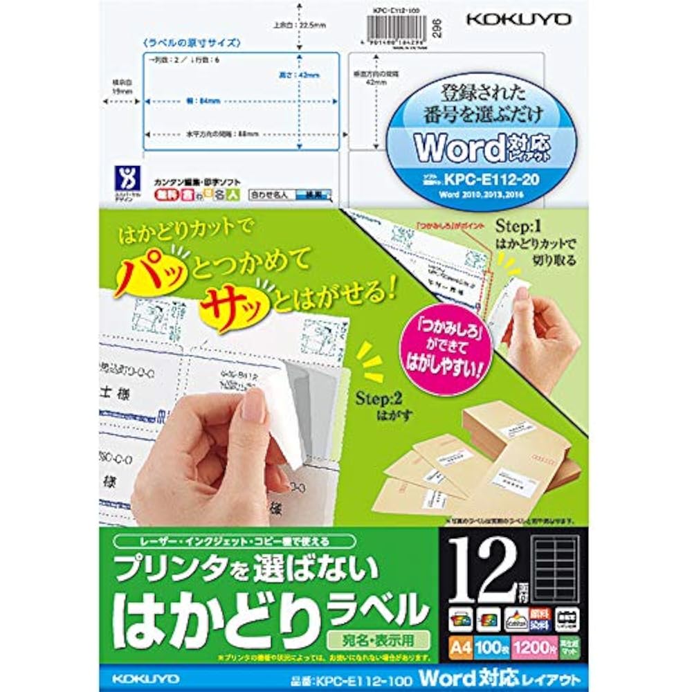KOKUYO (KOKUYO) Printer Dual Use Label Stickers, 12 Sides, 100 Sheets, KPC-E112-100N