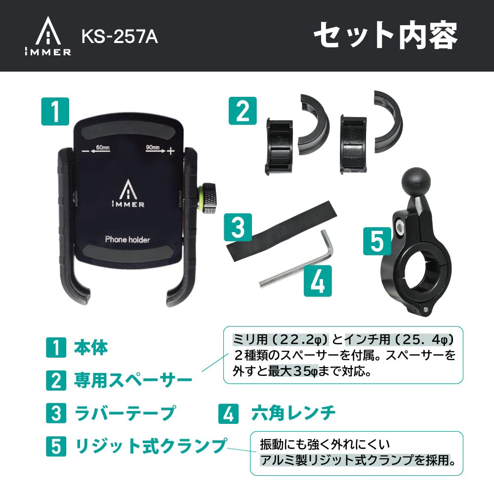 LEAD KS-257A iMMER IMAR Series Smartphone Holder for Motorcycles, Black, Width 2.4 - 3.5 Inches (60 - 90 Mm)