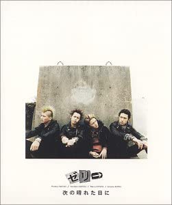 CD JERI   Tsugi no hareta hi ni TOCT22138A Japan ObiJapanese PopRock Used