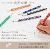 Akashiya Brush Pen, New Brush Pen, Tenpyo no Yume, 6-Color Set, SAWT-6VA