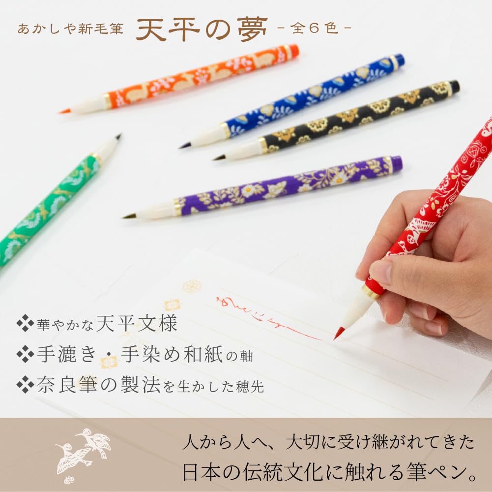 Akashiya Brush Pen, New Brush Pen, Tenpyo no Yume, 6-Color Set, SAWT-6VA